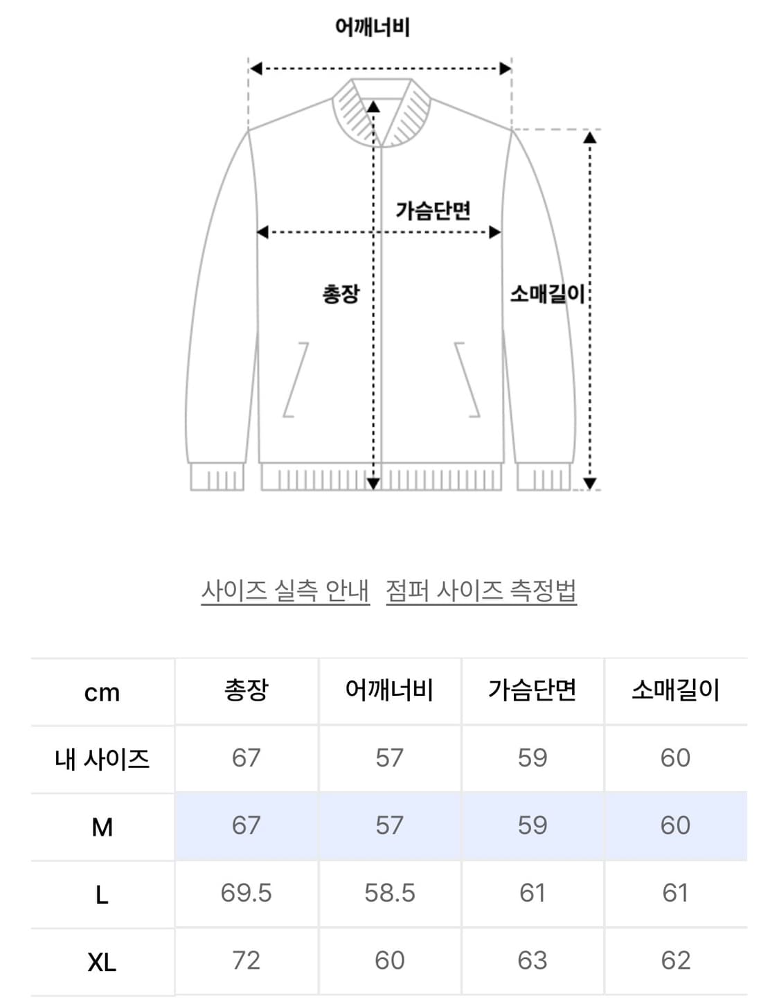프리즘웍스 코듀로이 바시티 자켓 다크 그린 M 상품이미지3