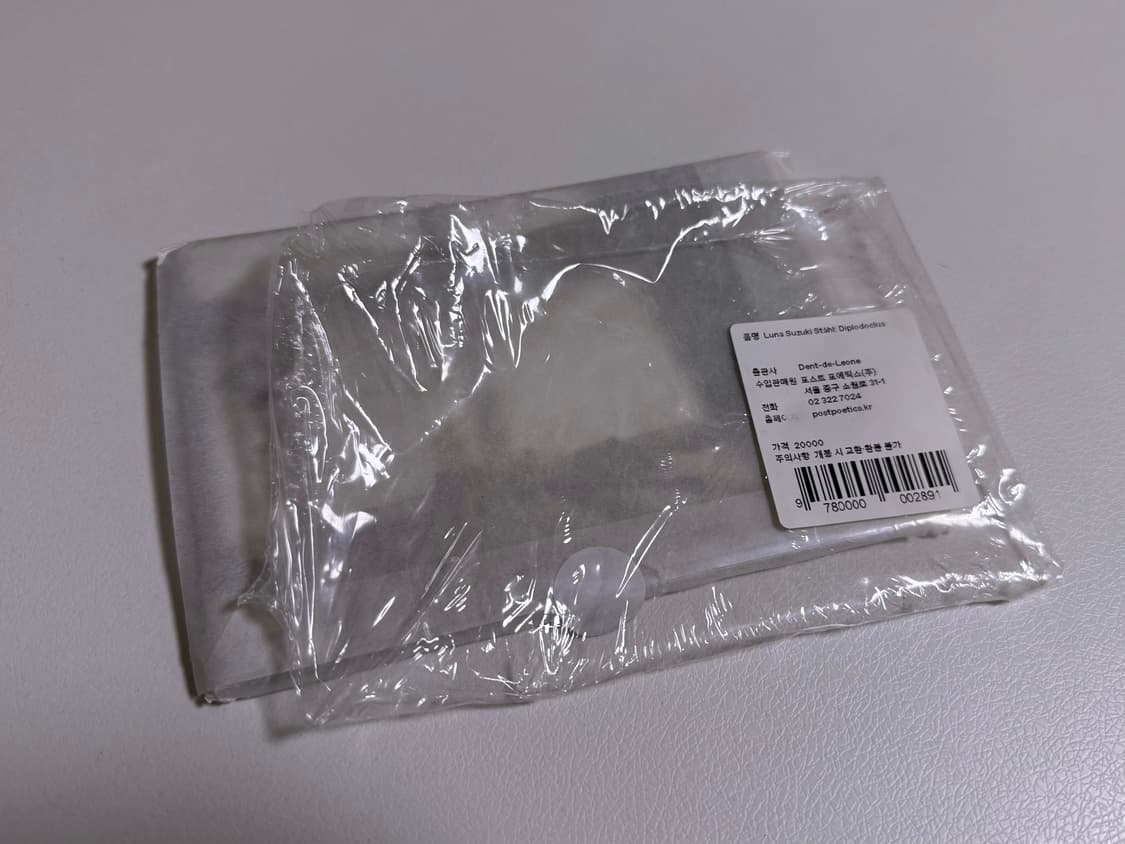 포스트포에틱스 아트엽서 상품이미지4