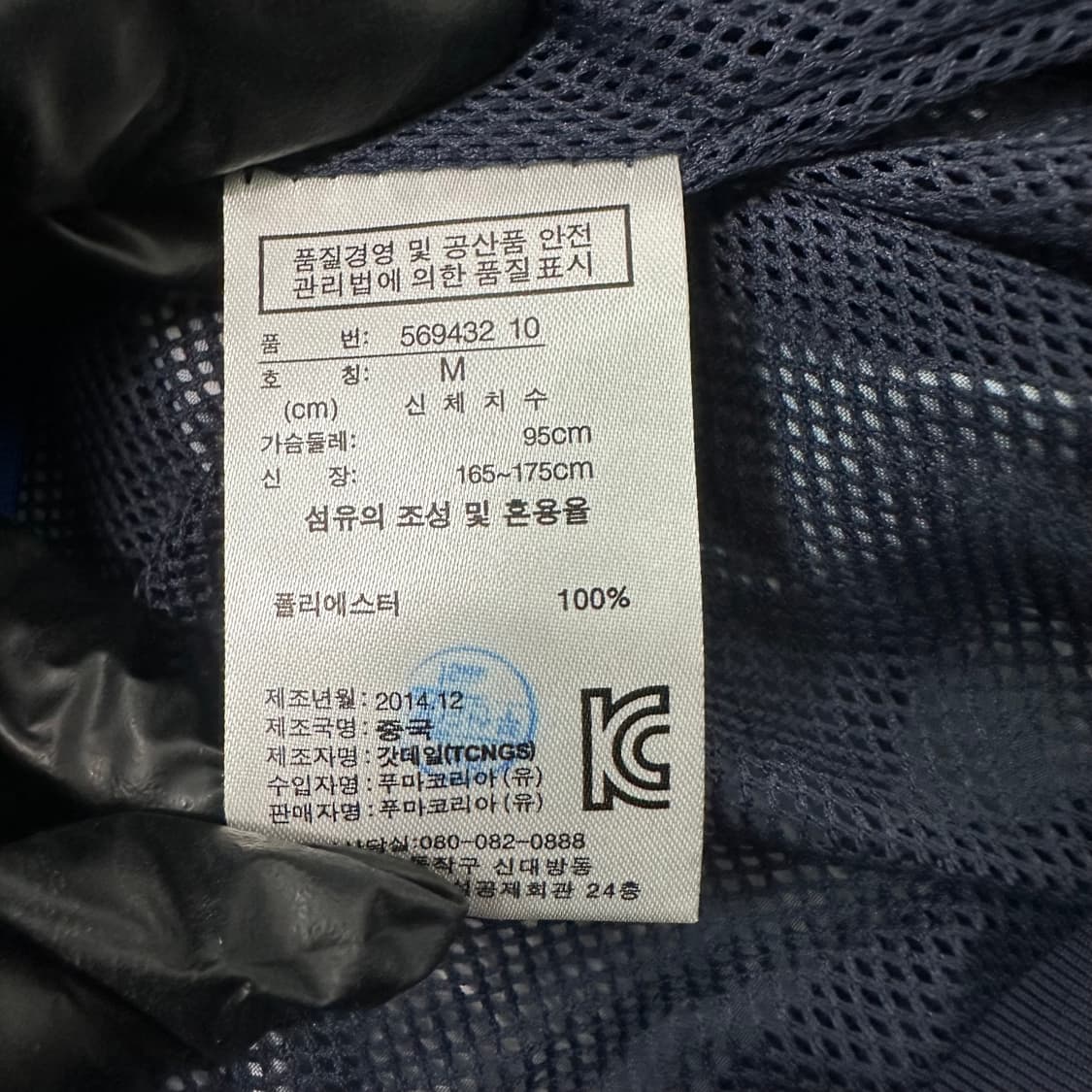 퓨마 스트라이프 바람막이 상품이미지6