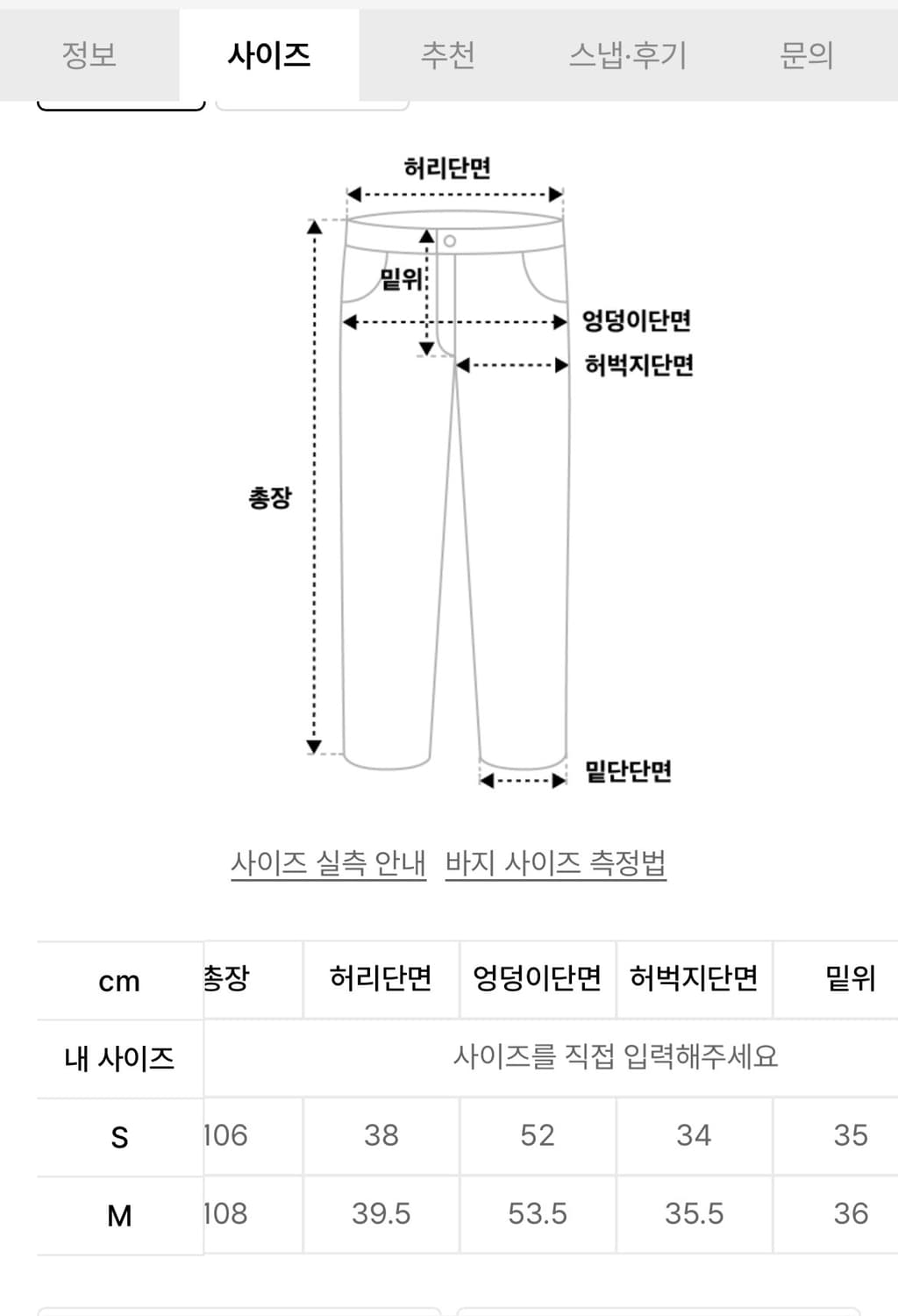SIDE HEART EMBO WIDE DENIM PANTS MEDIUM  상품이미지3