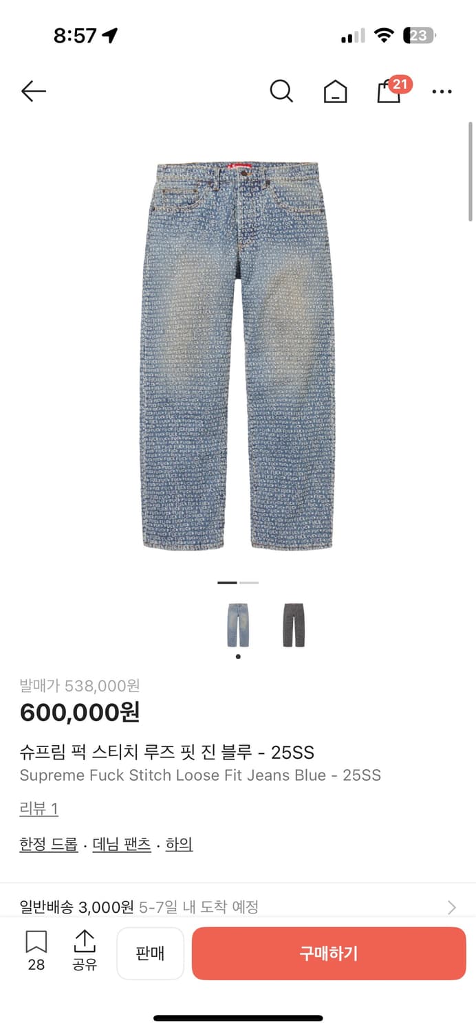 supreme fuck stitch Loose fit jeans 30 상품이미지1