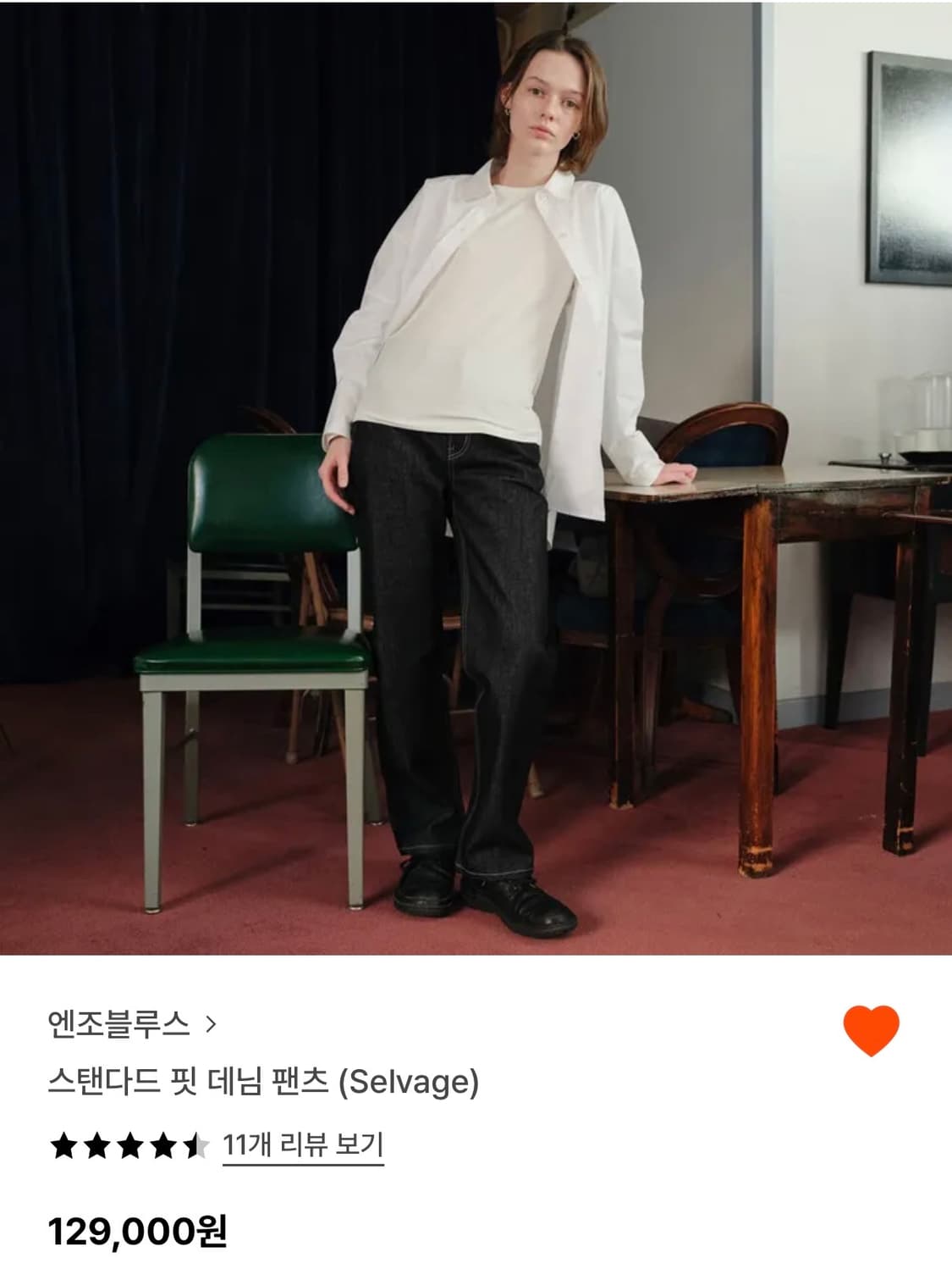 엔조블루스 바지 상품이미지1