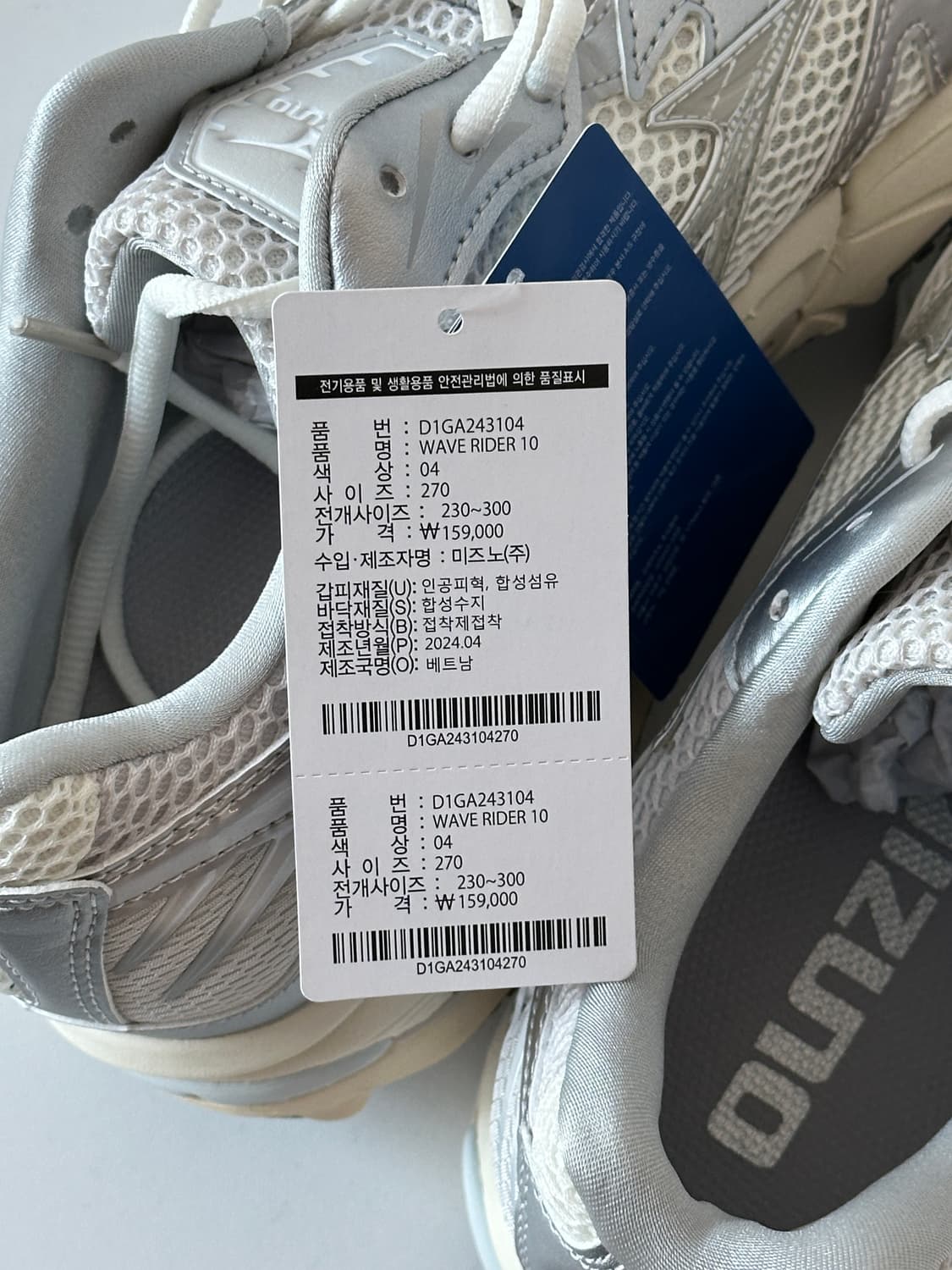 [새상품]미즈노 웨이브 라이더 10 270 상품이미지7