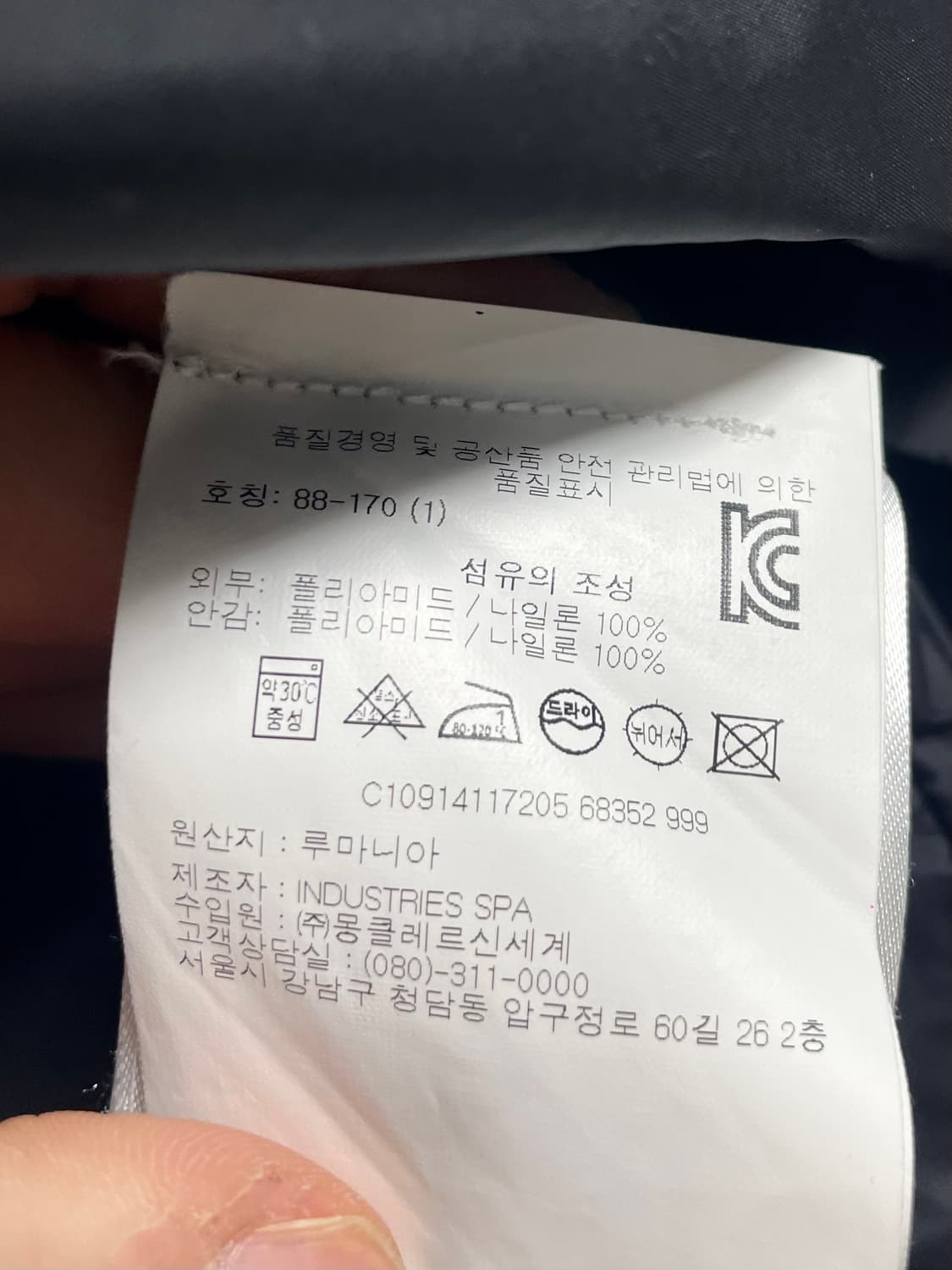 몽클레어 블랙 레즈 레인 바람막이 (on.519) 상품이미지7