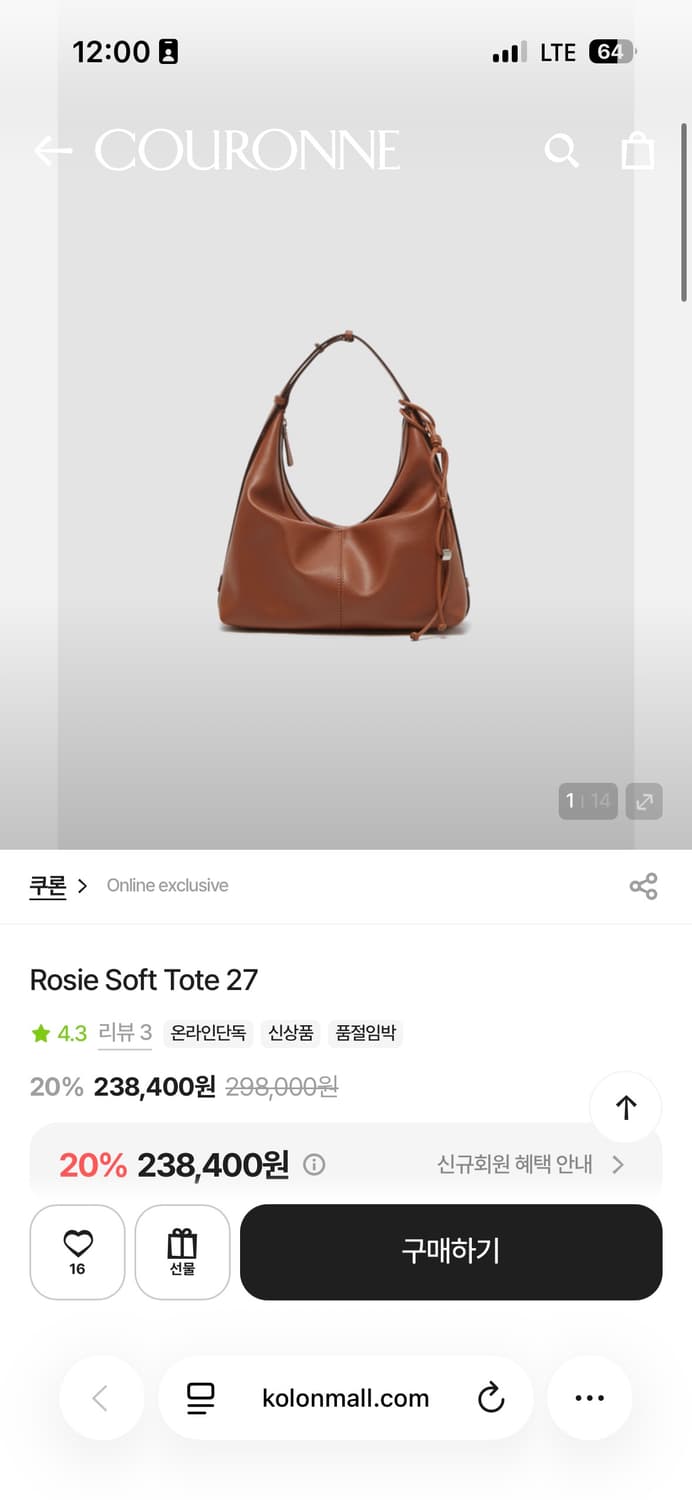 쿠론 rosie soft tote 27 상품이미지1