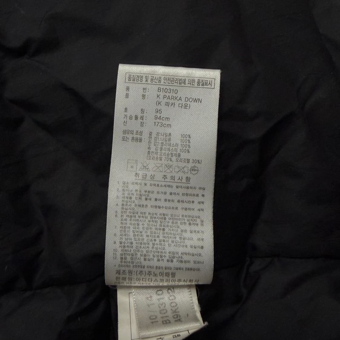 아디다스 덕다운 워크패딩 v1686 상품이미지8