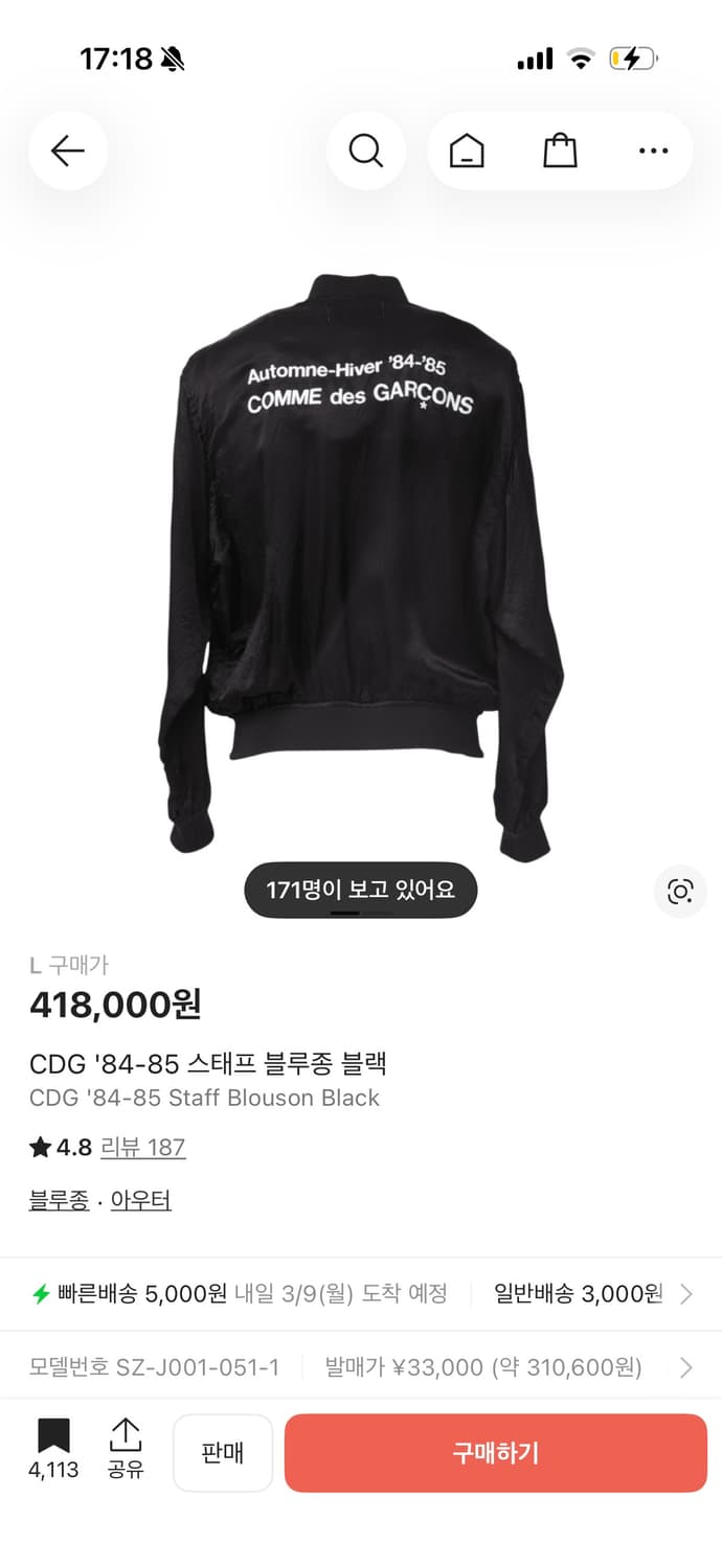 꼼데가르송 스태프 블루종 m,l 구매 상품이미지1