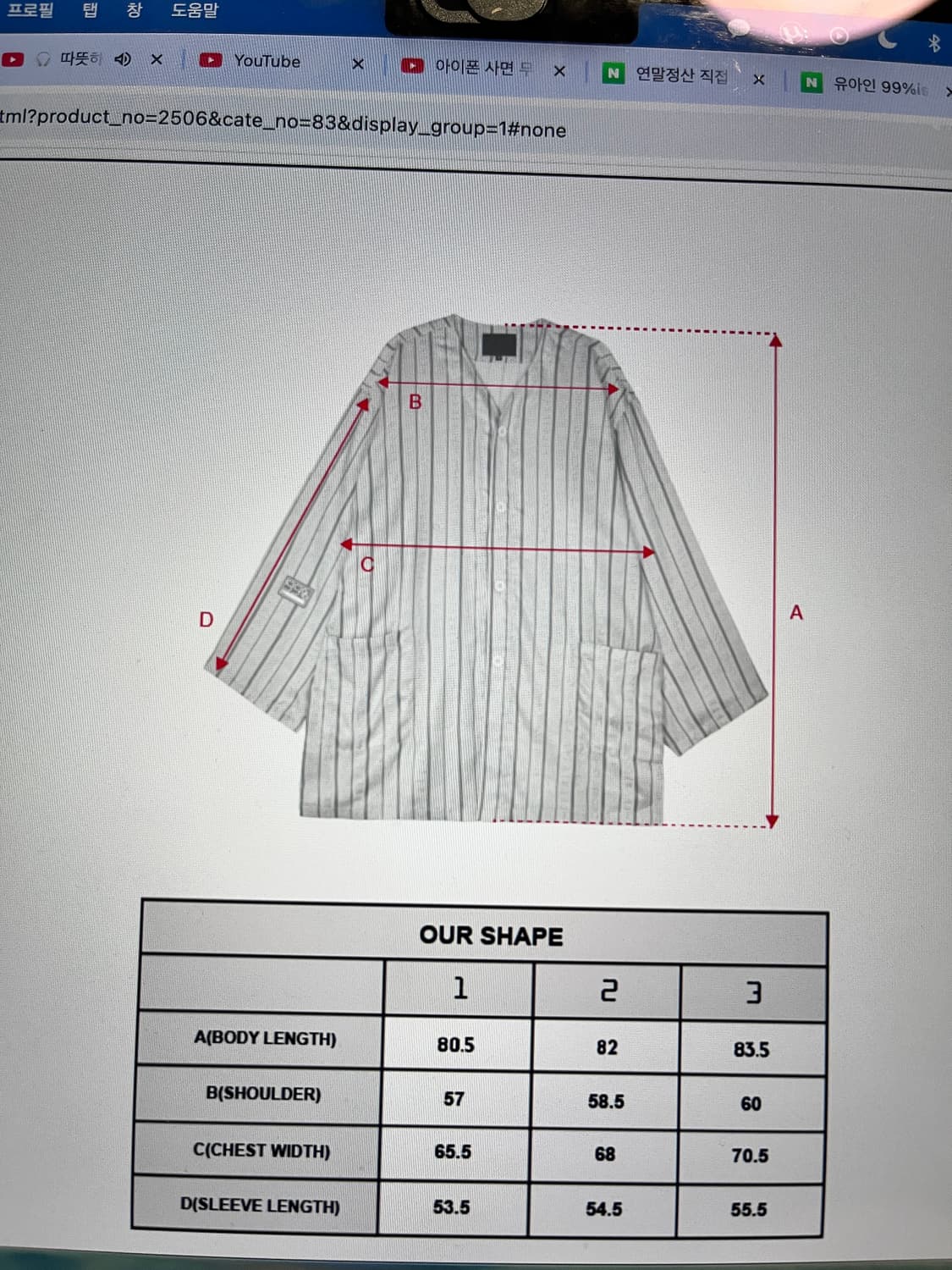 [3] 99%is 네버다이 호스피탈 셔츠 상품이미지5