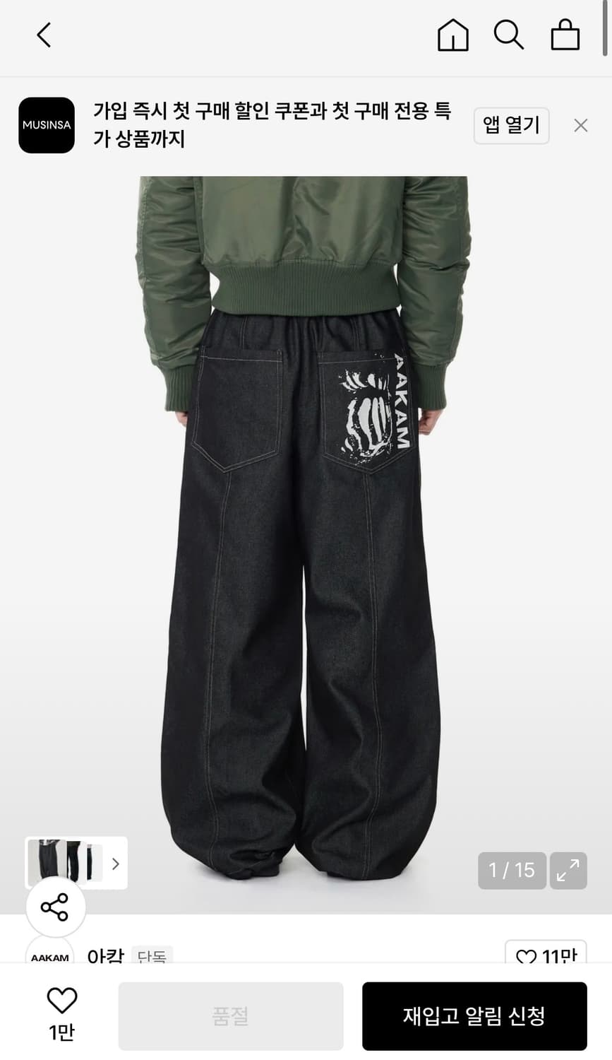Knee Pin-tuck Printed Denim Pants (Black 상품이미지1