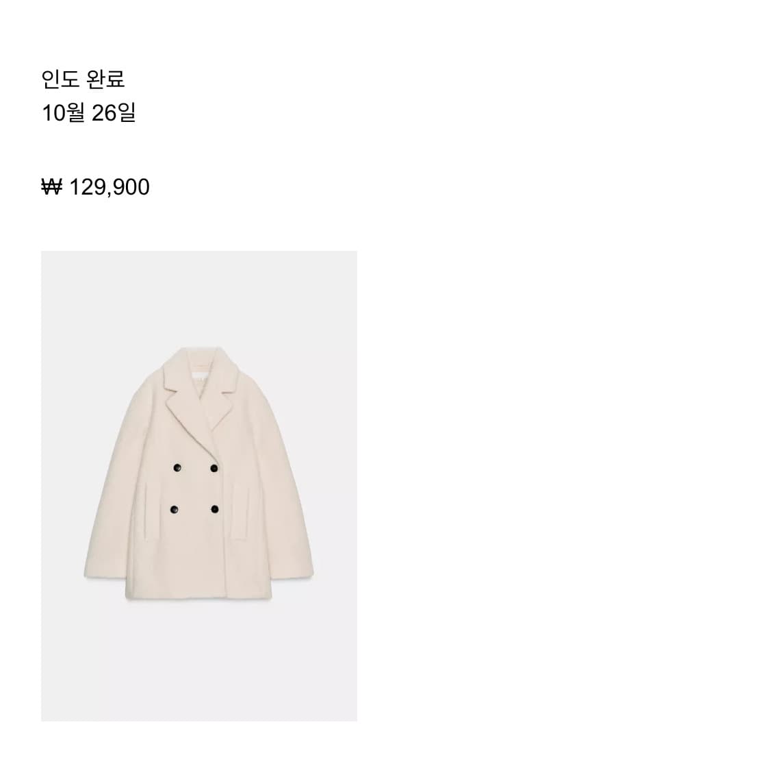 자라 부클 더블 브레스트 세미 롱 코트 S 상품이미지3