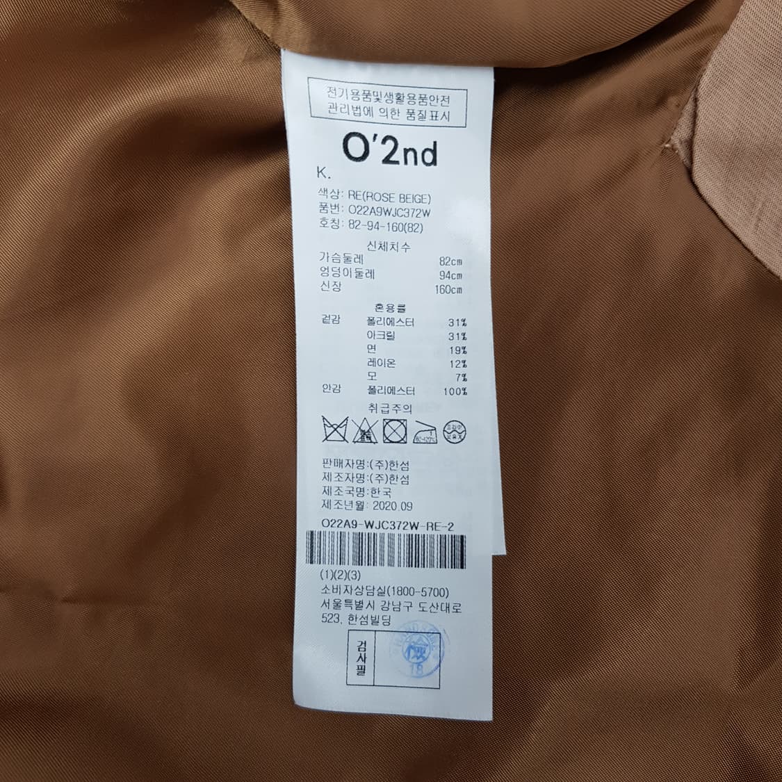 오즈세컨 트위드 자켓 82-94-160사이즈 상품이미지9