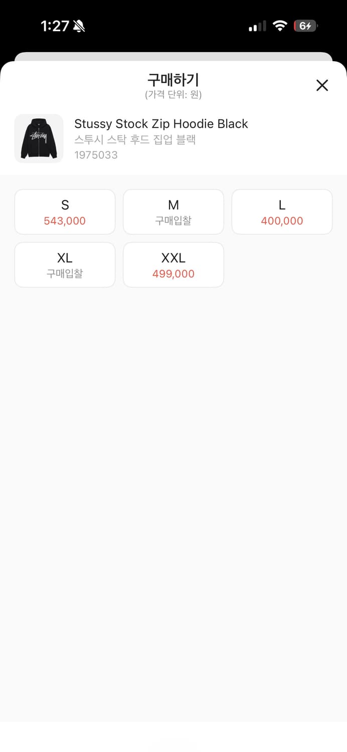 스투시 후드집업 Stussy Stock Zip Hoodie Black 상품이미지2