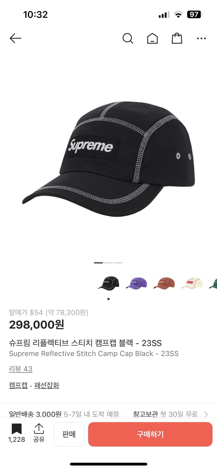 슈프림 리플렉티브 스티치 캠프캡 Supreme 23ss 크림인증 상품이미지2
