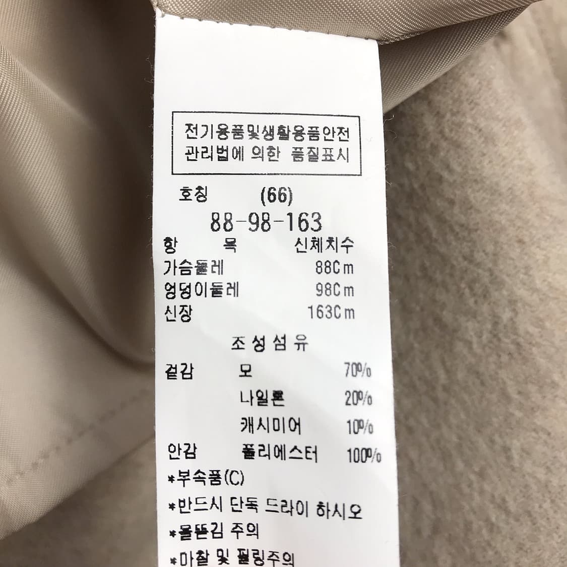 쥬크 ZOOC 캐시미어 블랜드 와이드카라 벨티드 롱 코트 여성66 상품이미지9