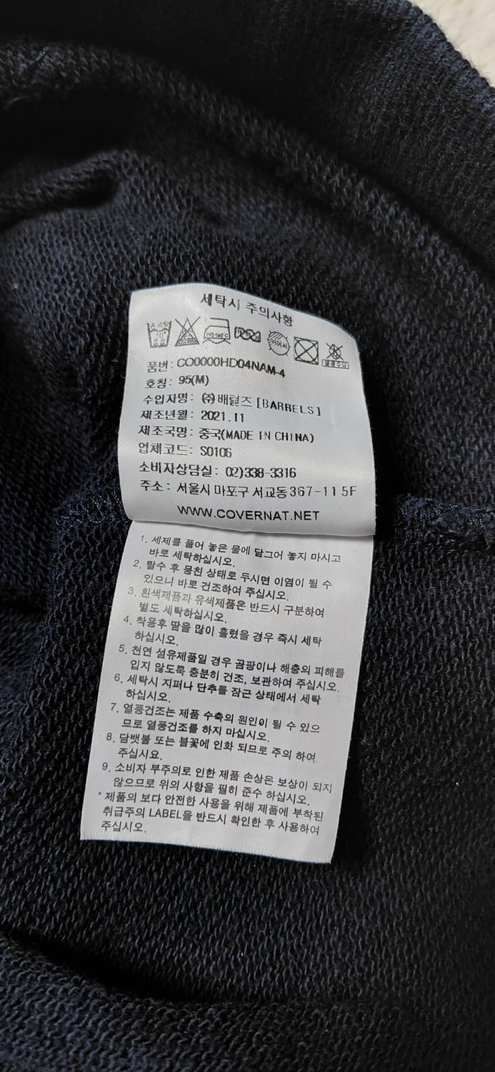 커버낫 네이비 후드티 M(95) 상품이미지7