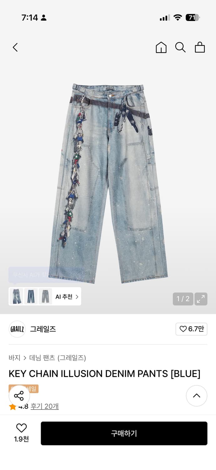 그레일즈 KEY CHAIN ILLUSION DENIM PANTS 상품이미지1