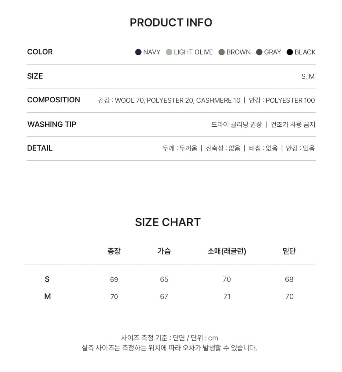 (새상품) 말차라떼컬러 캐시미어코트 (정가 40만원대) 상품이미지7