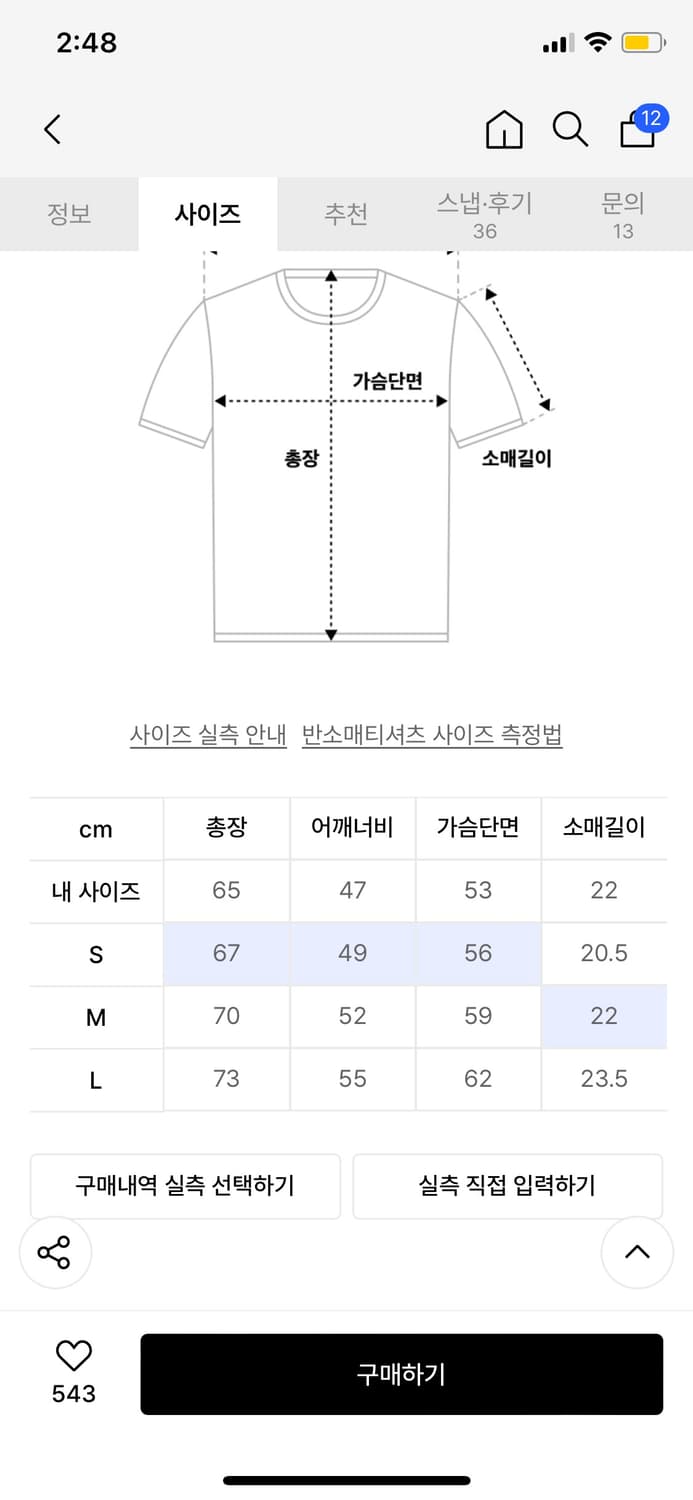 엑스톤즈 스트라이프 헨리넥 티셔츠 새상품 상품이미지3