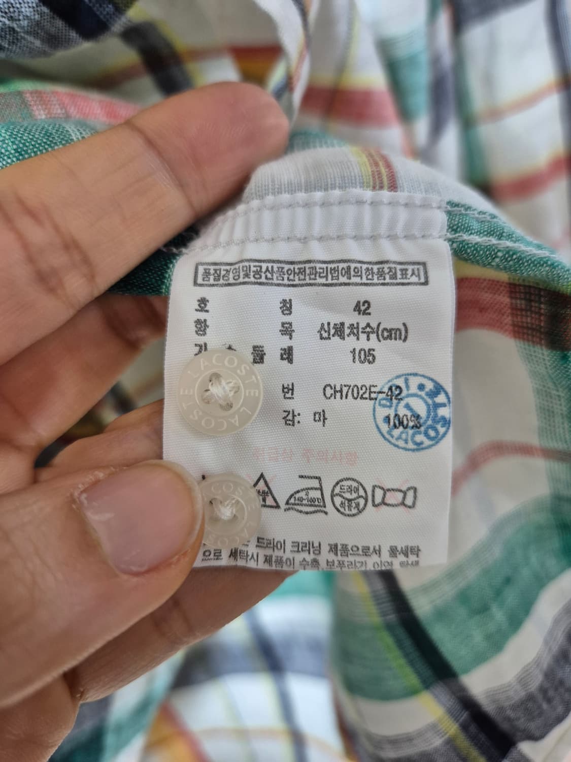 라코스테 멀티컬러 체크 셔츠 린넨100% 남방 105 상품이미지8