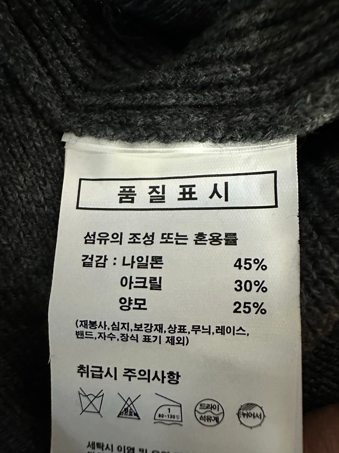 블랙라벨 남성 니트 집업 가디건 상품이미지4