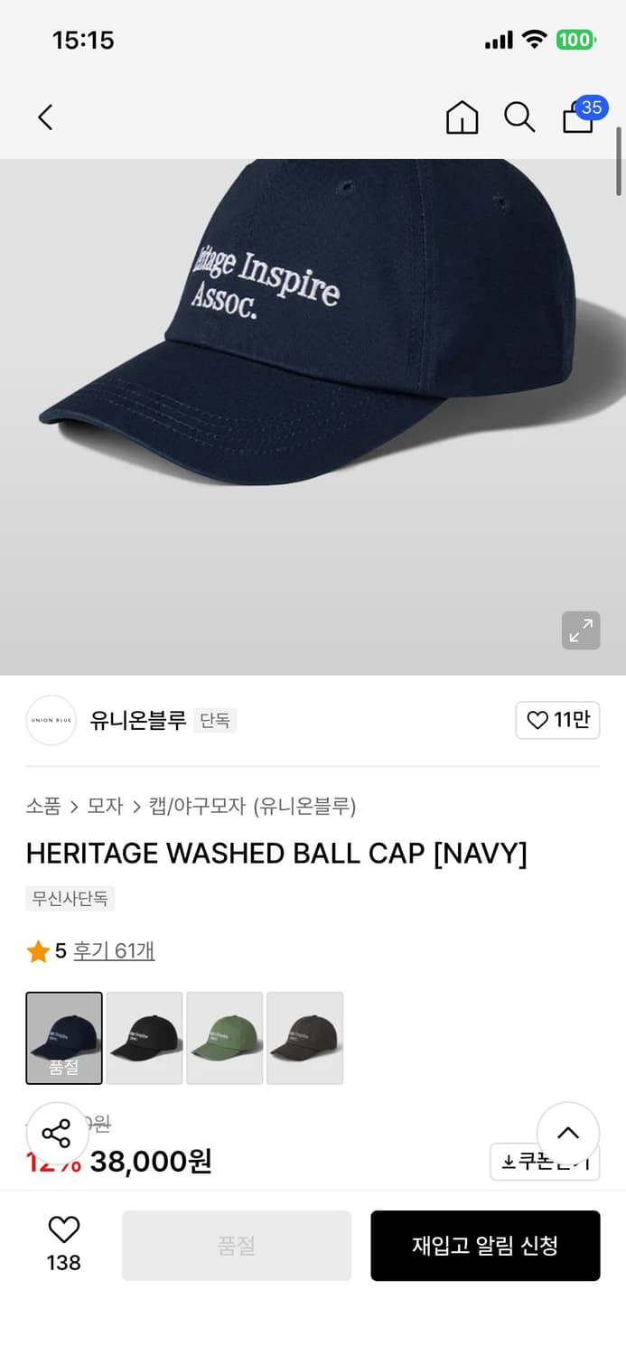 유니온블루 HERITAGE WASHED BALL CAP [NAVY] 상품이미지1