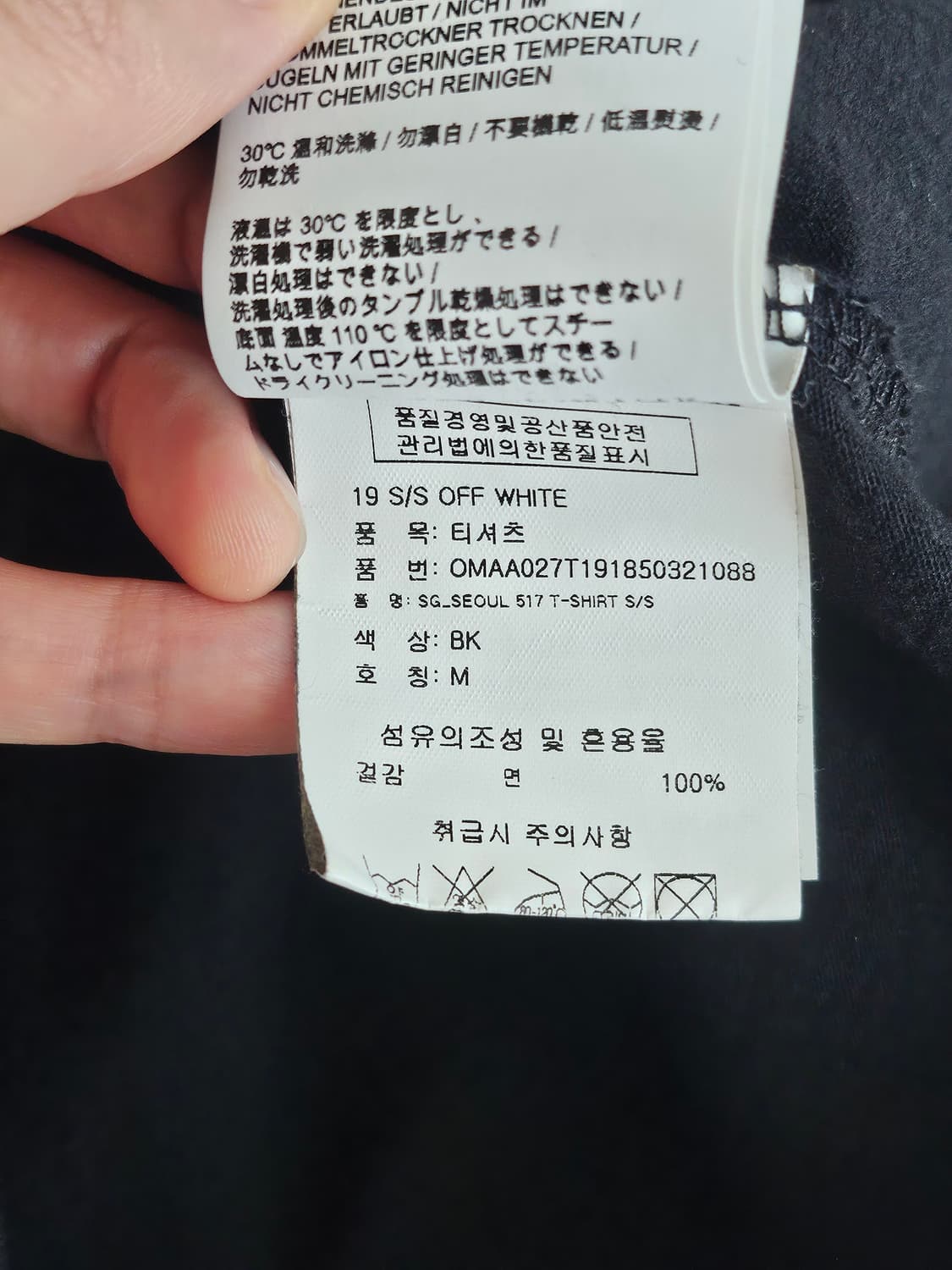 오프화이트 19SS 시티 캡슐 컬렉션 서울 반팔 (M, 100) 상품이미지5