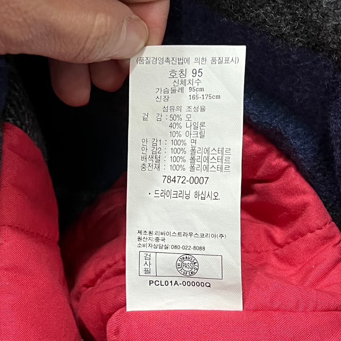  리바이스 울 혼방 퍼 카라 체크 자켓 y15742 상품이미지8