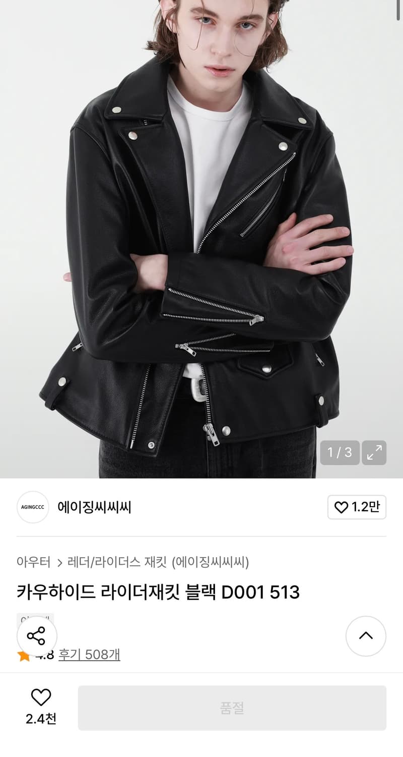 에이징씨씨씨 카우하이드 라이더재킷 상품이미지8