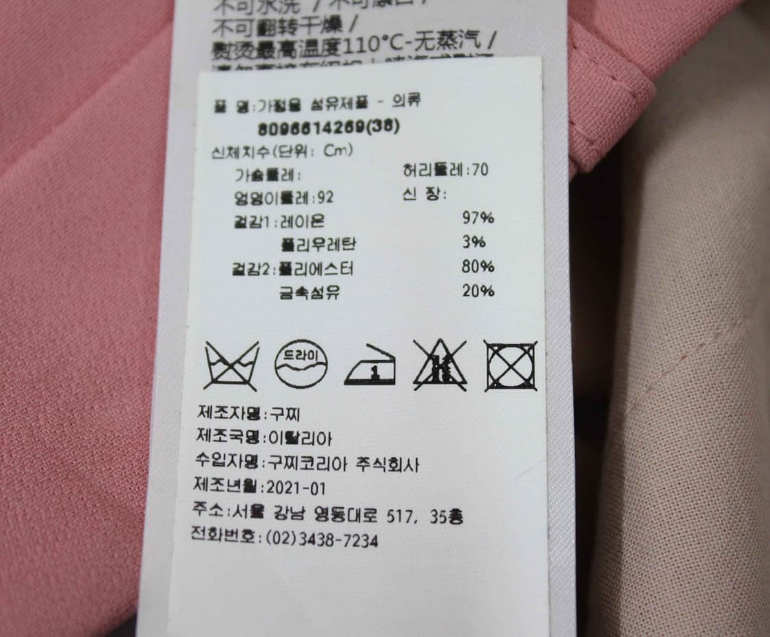 P-6585/구찌 매장판 여성용 바지 70 상품이미지5