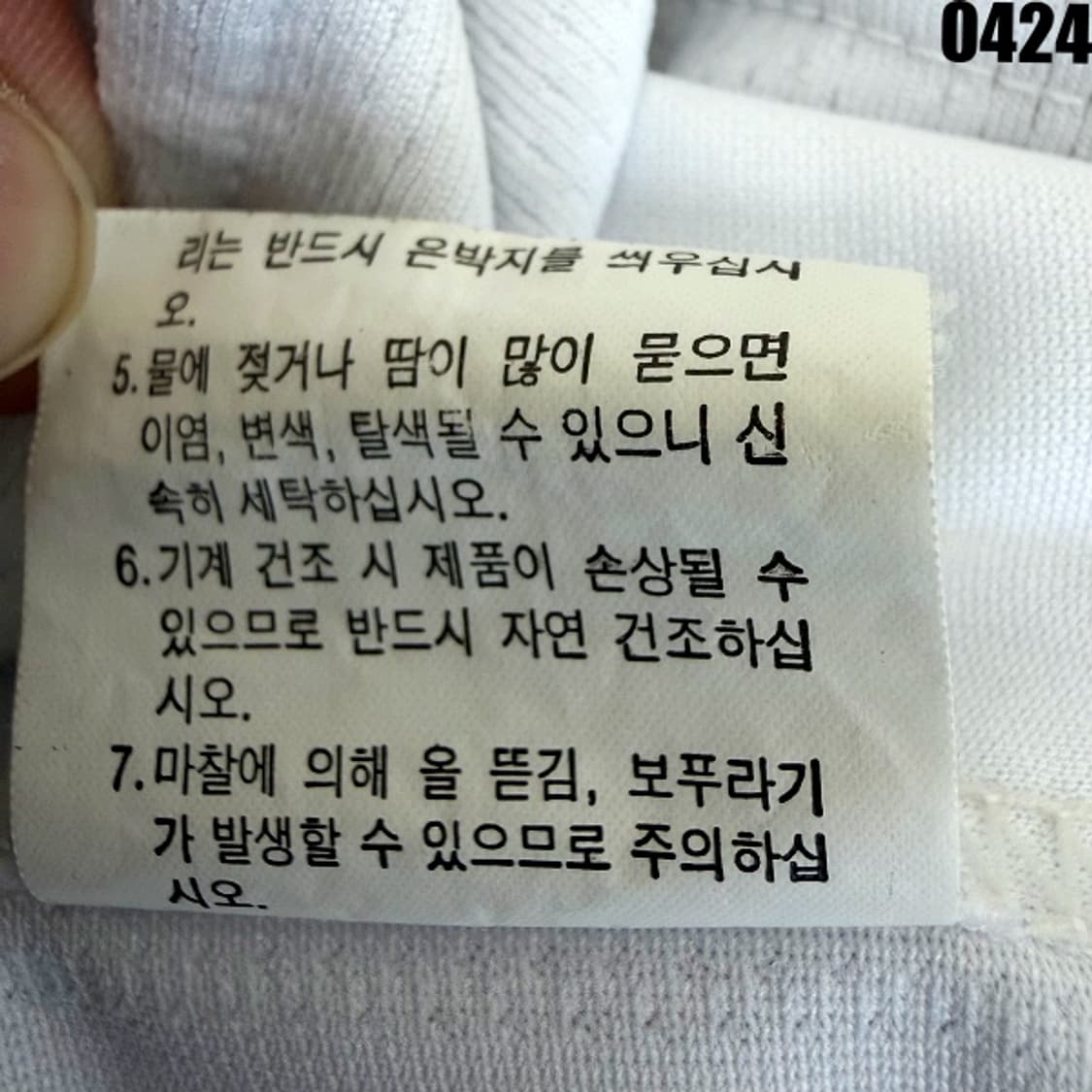 삼성 라이온즈 x 빈폴 아웃도어 콜라보 야구 유니폼 100 0424 상품이미지7