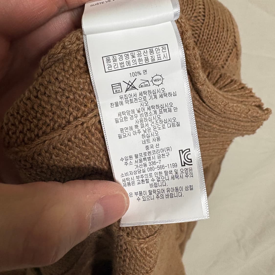 폴로 랄프로렌 케이블 니트 / 브라운, L 상품이미지8