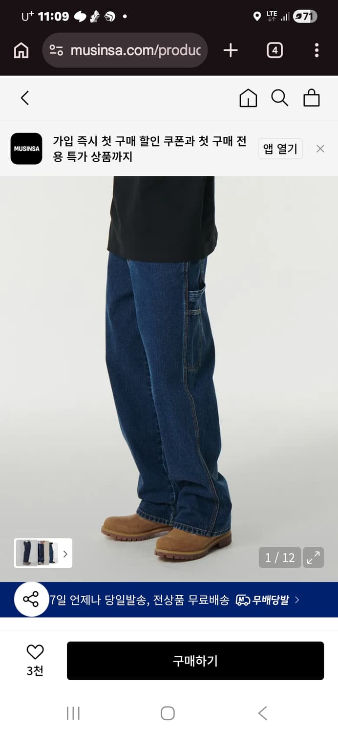 무신사 스탠다드 데님 와이드 카펜터 팬츠 딥 인디고 32 상품이미지1