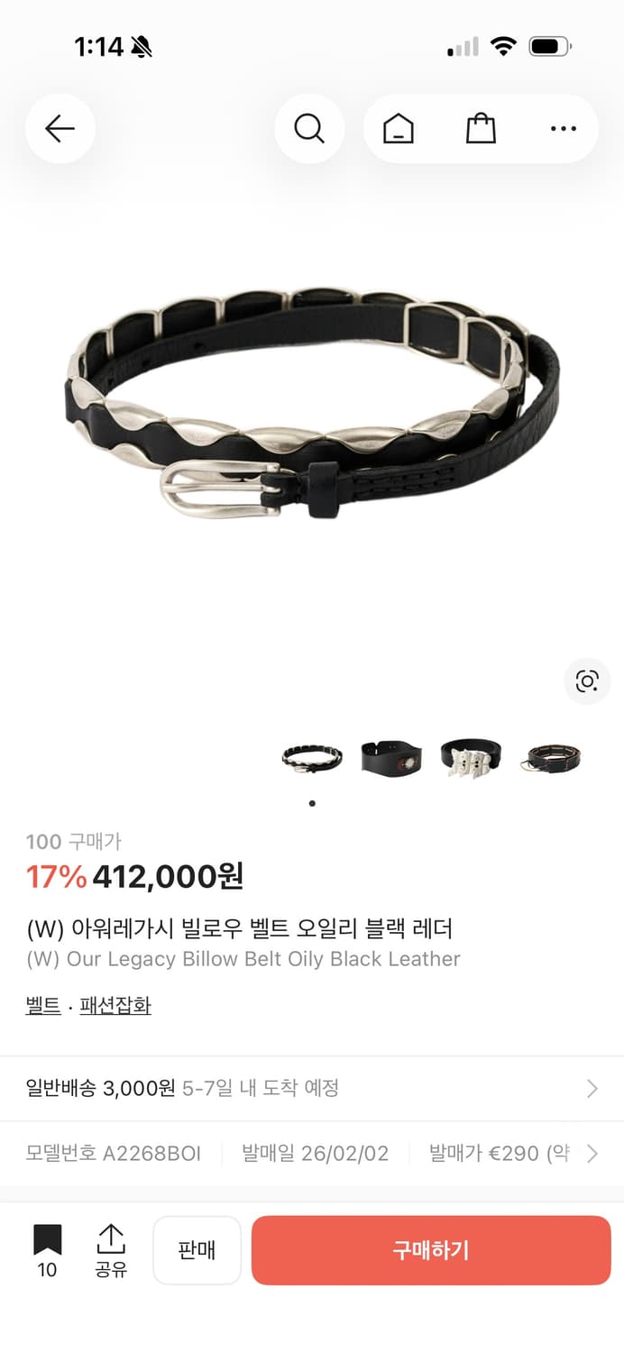 아워레가시 빌로우 스터드 레더 벨트 블랙 100사이즈 상품이미지1