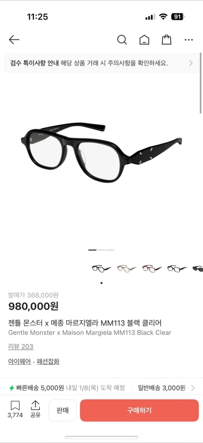 젠틀몬스터 메종마르지엘라 MM113 레드벨벳조이,류준열착용 상품이미지7