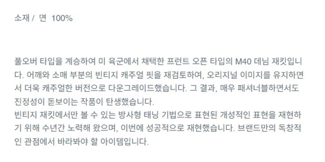 XL) BOWWOW 바우와우 썬 블리치 M40 데님 자켓 상품이미지7