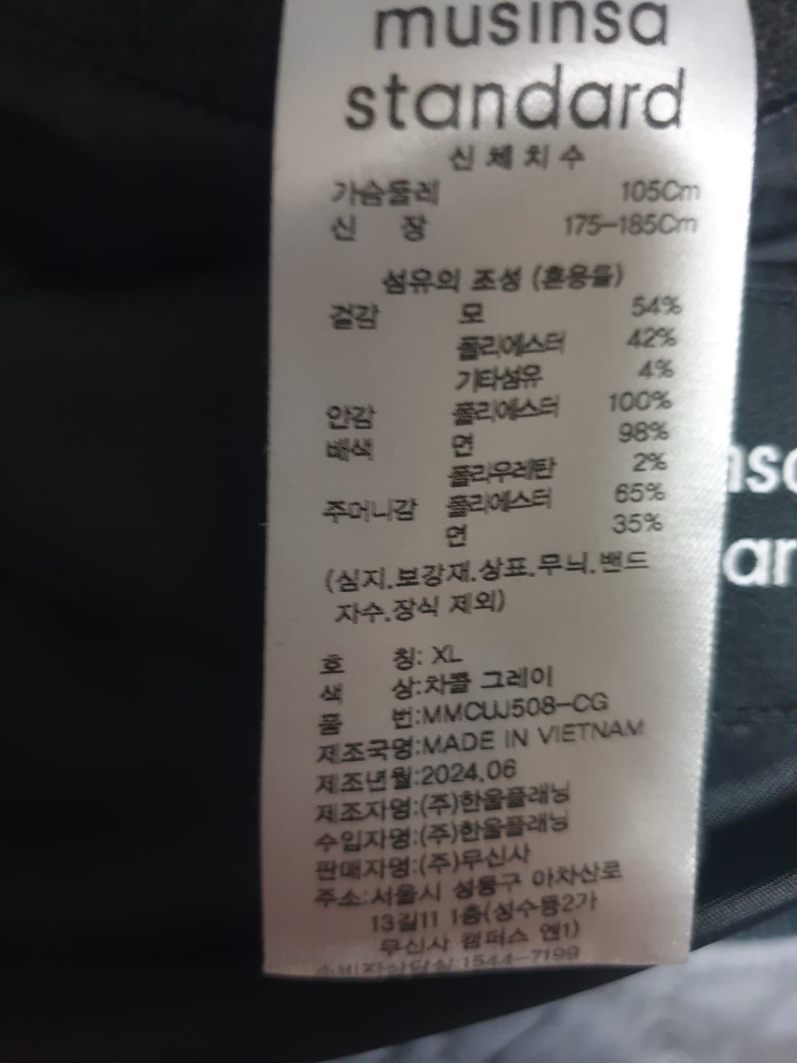 무신사스탠다드 울 브렌드 해링턴 자켓 차콜 그레이 (XL) 상품이미지6