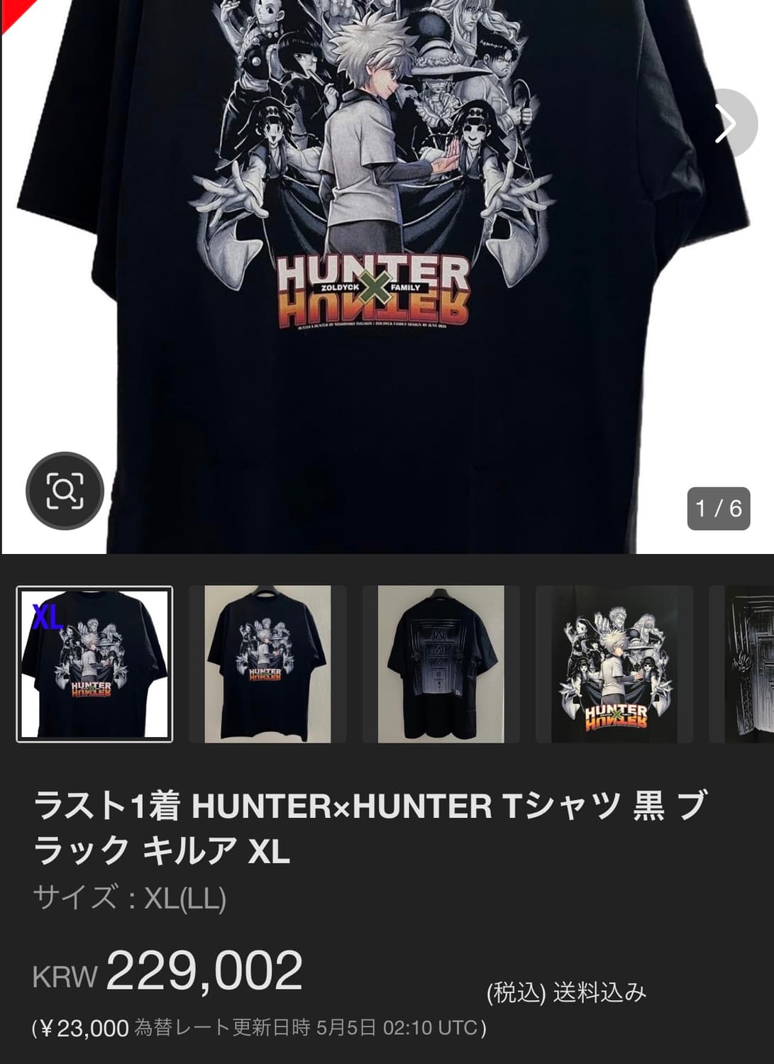 헌터X헌터 헌터헌터 조르딕 패밀리 키르아 부틀렉 반팔 티셔츠 XL 상품이미지7