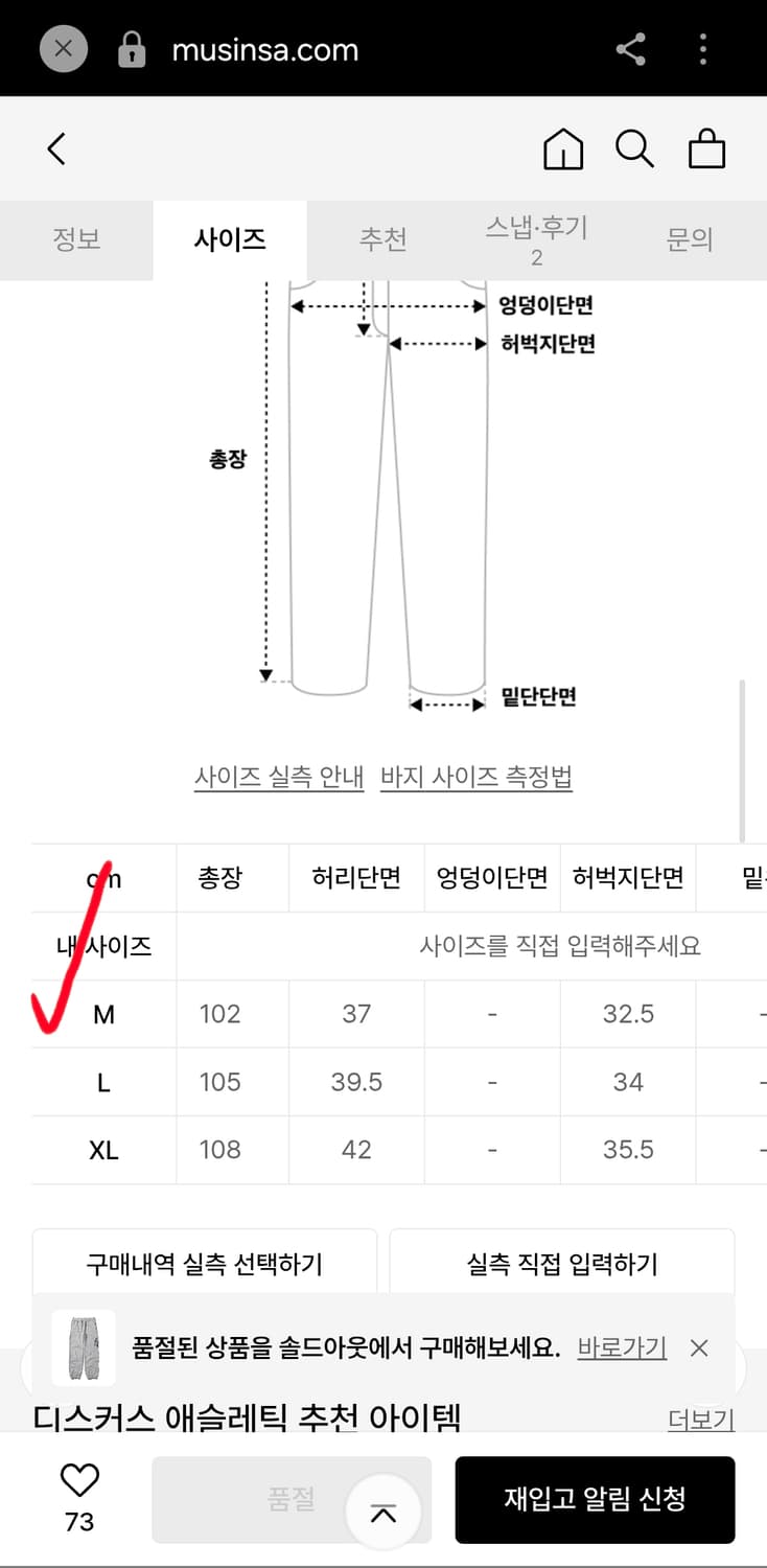디스커스 애슬레틱 나이스웨더 스웻팬츠 트레이닝 바지 와이드 조거팬츠 m 상품이미지9