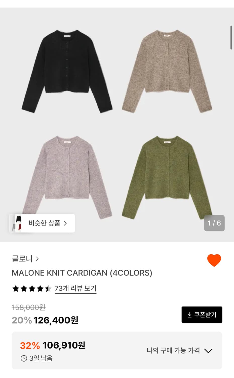 글로니 가디건 상품이미지1