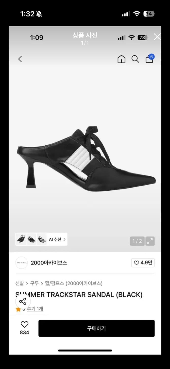 2000아카이브스 트랙스타 샌들 summer trackstar 240 상품이미지1