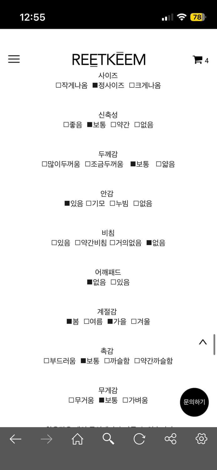 릿킴 레더자켓 블랙 상품이미지3