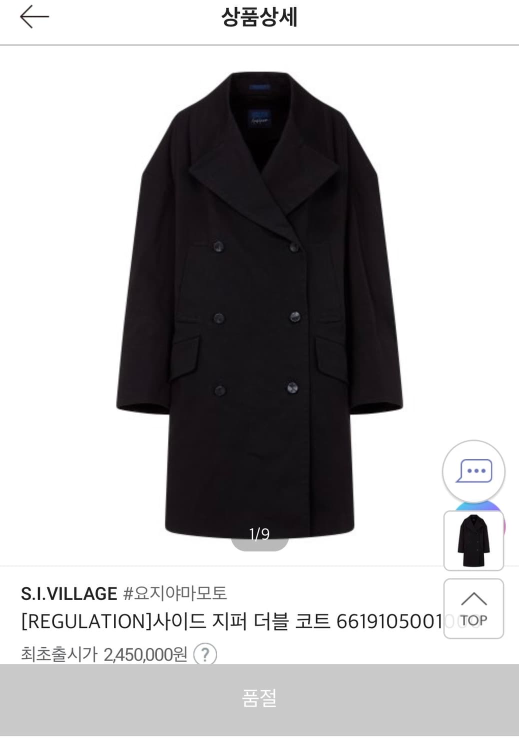 요디야마모토 더플 코트 2 상품이미지2