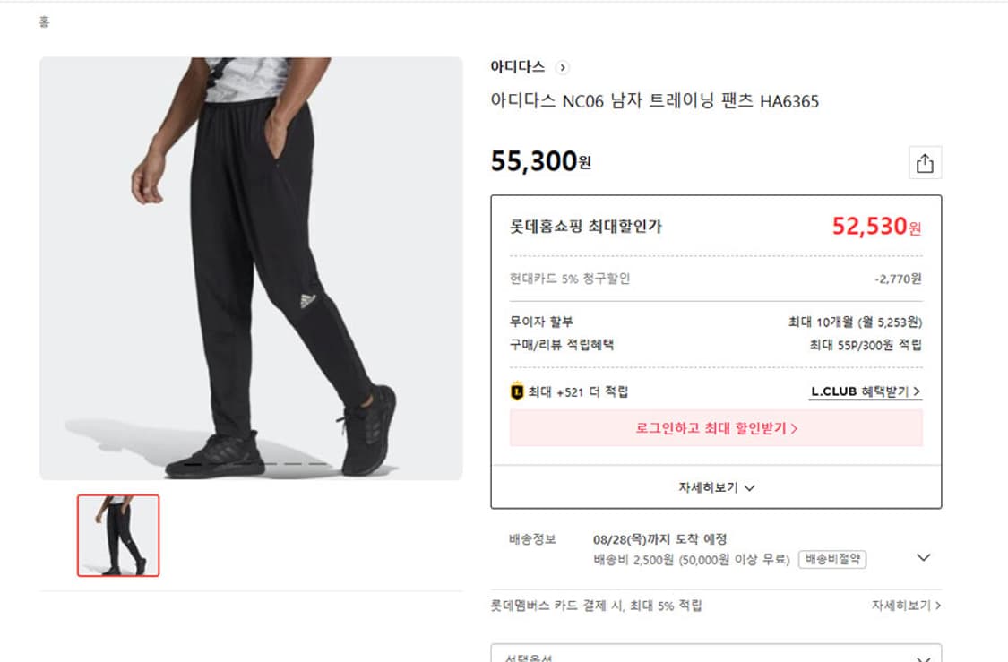 아디다스 남자 트랙팬츠 여름 새상품 스키니핏 XXL 36 상품이미지6
