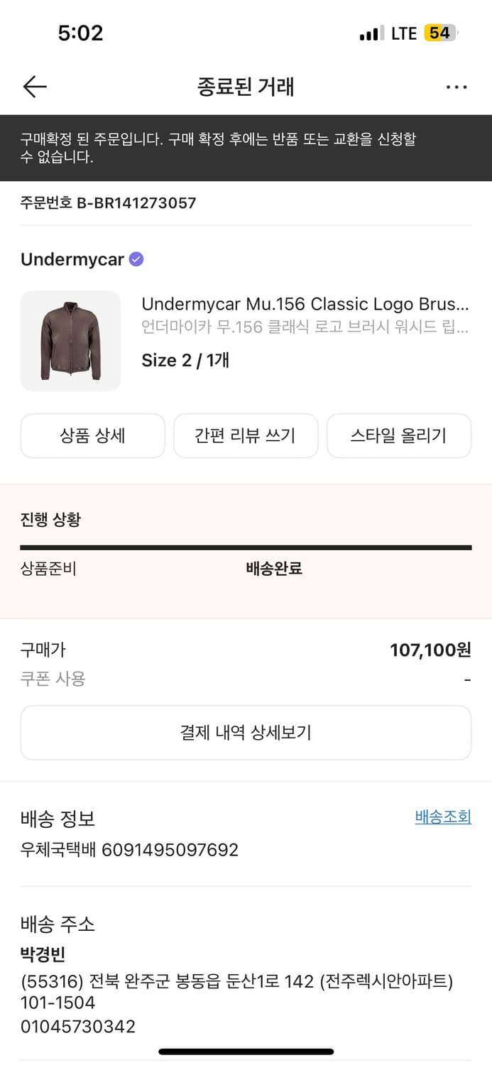 언더마이카 클래식 로고 브러쉬드 집업 자켓 2사이즈 상품이미지1