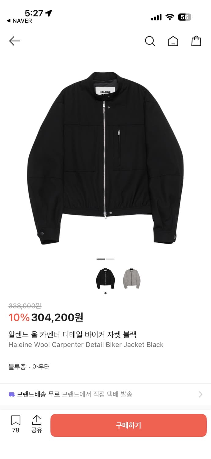 HALEINE 알렌느 울 카펜터 디테일 바이커 자켓 EQL 상품이미지4