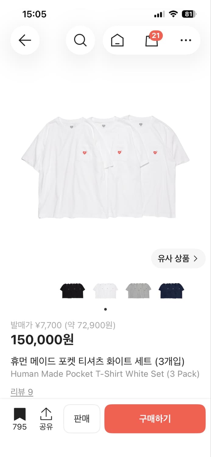 휴먼메이드 3팩 포켓 화이트 M또는L삽니다 상품이미지1