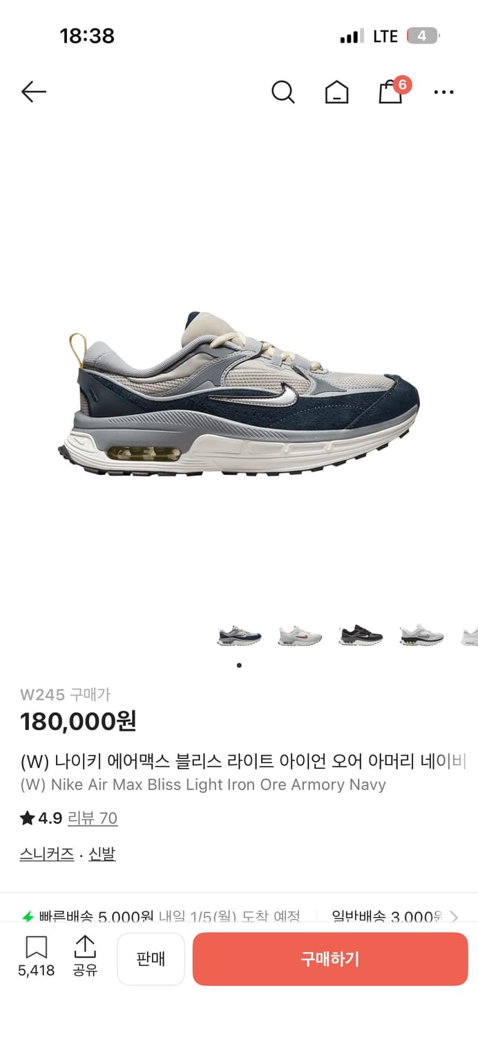 나이키 에어맥스 블리스 라이트 아이언 오어 아머리 네이비 상품이미지2