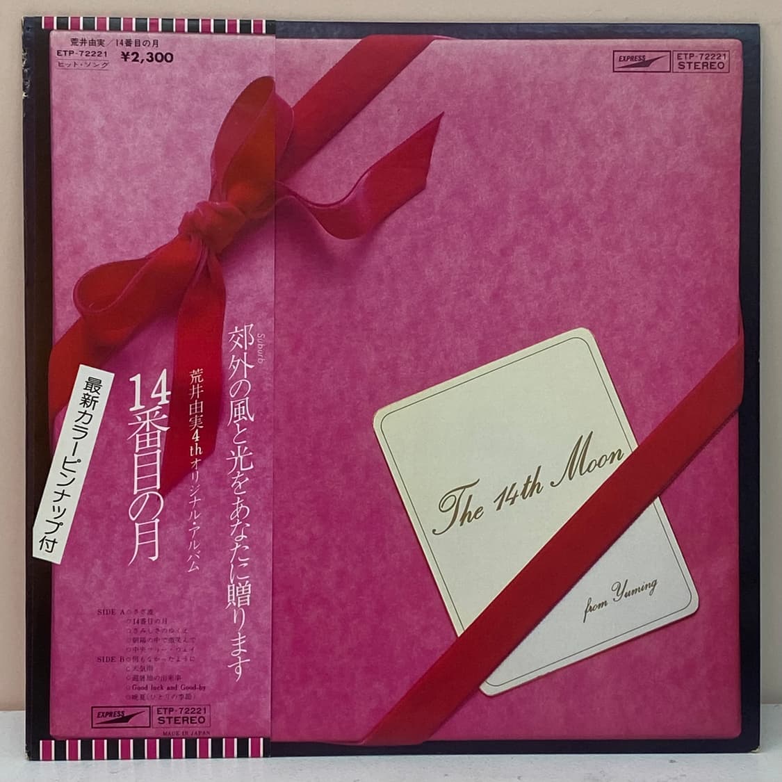 (LP) Yuming - The 14th Moon 상품이미지1