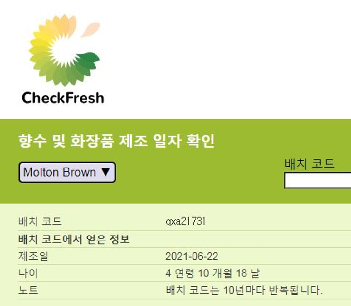 몰튼브라운 플로라 루미나레 EDT 100ml 향수 Molton Brown 상품이미지8