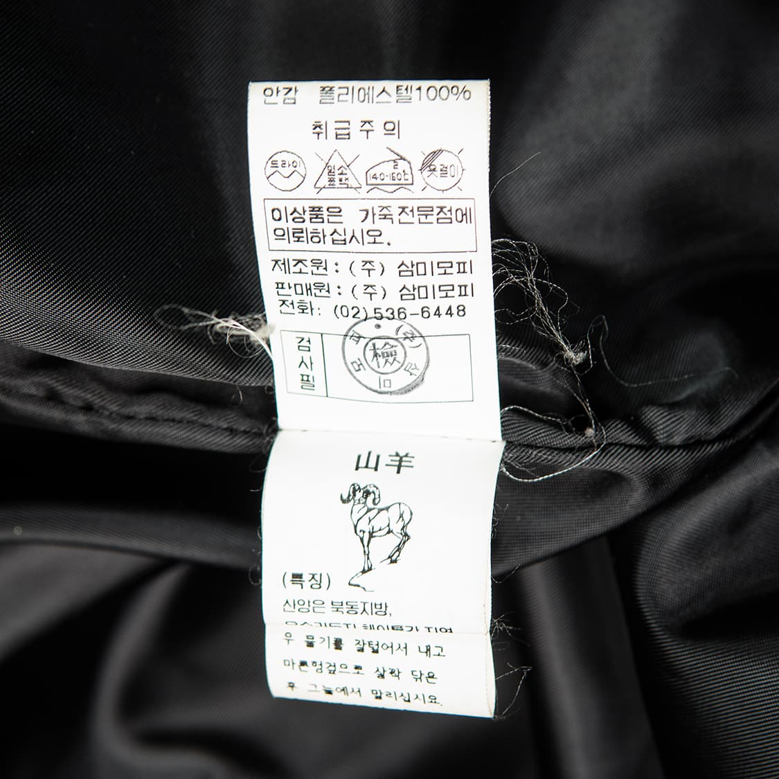 [105] 90s 삼미모피 Oddson 산양가죽 싱글 레더자켓 블랙 상품이미지7